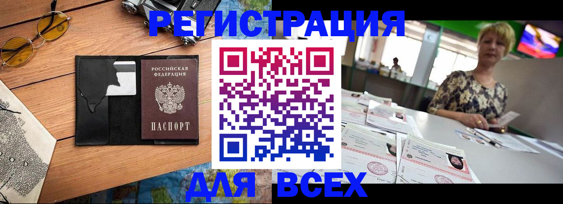 прописка для школы в Сясьстрое